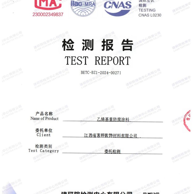 樟树重防腐地坪,樟树超强耐腐蚀涂料产品图2