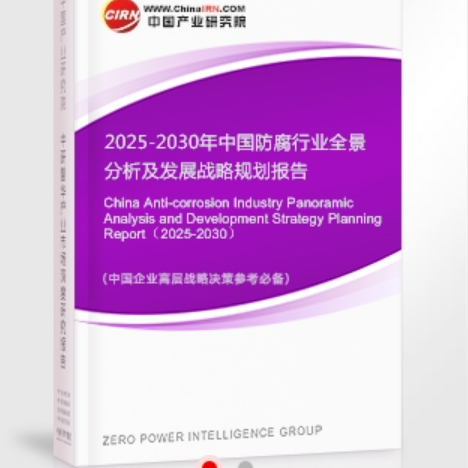 樟树安特佳防腐为您解读2025防腐行业市场规模及未来趋势分析