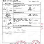 樟树重防腐地坪,樟树超强耐腐蚀涂料-缩略图3