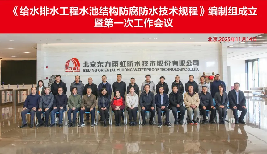 樟树安特佳防腐地坪公司受邀参编《给水排水工程水池结构防腐防水技术规程》国家团体标准